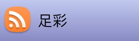 足彩 Logo